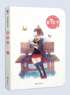 女孩子(少女圖鑒筆記本）