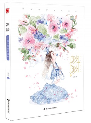 渺渺·少女繪師清茗畫集