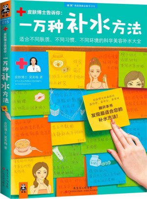 一萬種補水方法：適合不同膚質、不同習慣、不同環境的科學美容補水大全