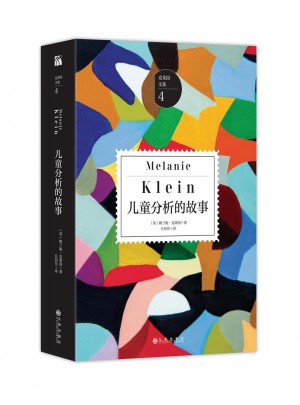 兒童分析的故事