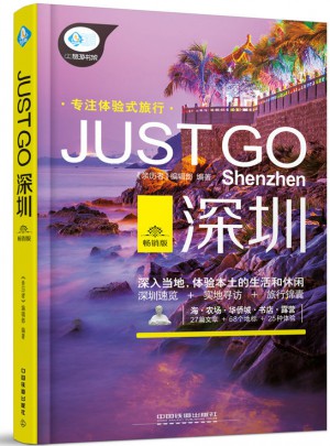 深圳