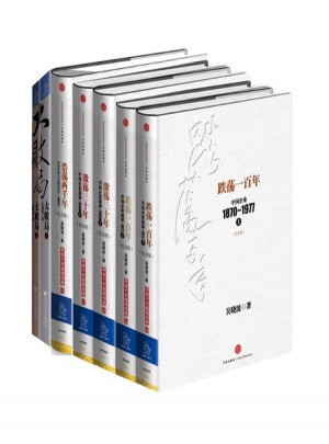 吳曉波套裝（共7冊）