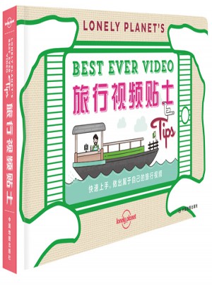 孤獨星球Lonely Planet旅行指南系列-旅行視頻貼士