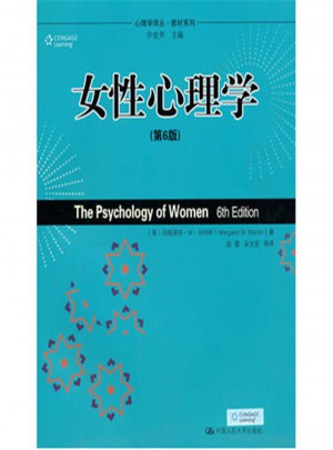 女性心理學(第6版)