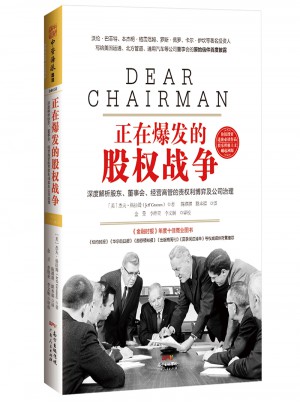 正在爆發(fā)的股權(quán)戰(zhàn)爭(zhēng)