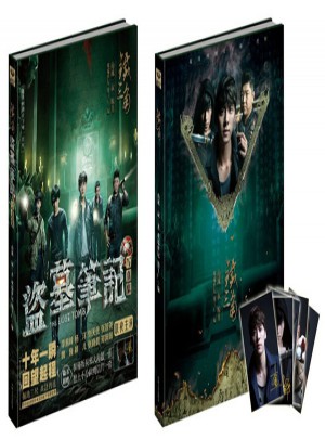 盜墓筆記季播劇寫真集《鐵三角》