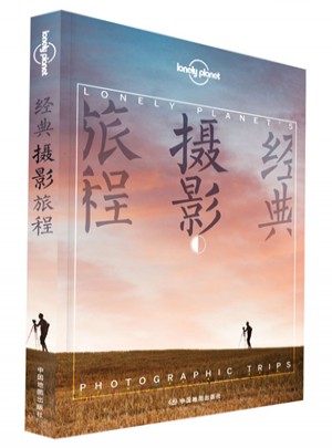 孤獨星球Lonely Planet旅行讀物系列:經典攝影旅程