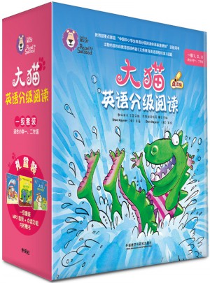 大貓英語分級閱讀一級組套(含一級1.2.3)(適合小學一.二年級)