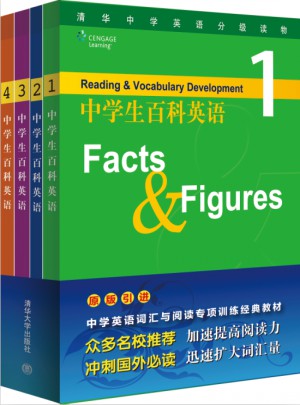 中學(xué)生百科英語（共4本）