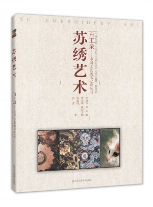 百工錄-蘇繡藝術
