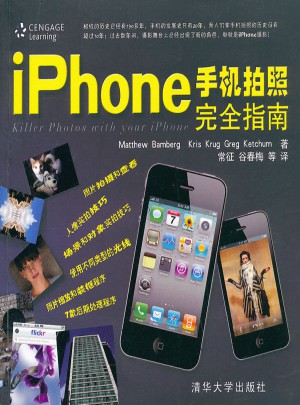 iPhone手機拍照指南