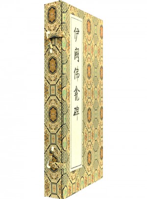 伊闕佛龕碑·影印本