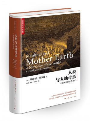 人類與大地母親