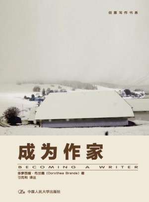 成為作家