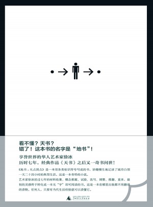地書