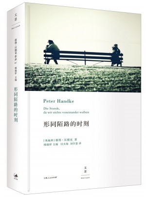 形同陌路的時(shí)刻