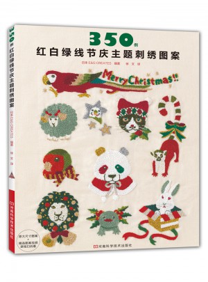 350例紅白綠線節慶主題刺繡圖案