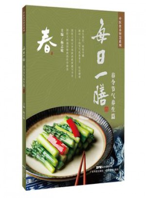 每日一膳：春令節(jié)氣養(yǎng)生篇