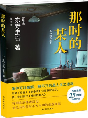 那時的某人
