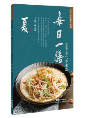 每日一膳：夏令節(jié)氣養(yǎng)生篇