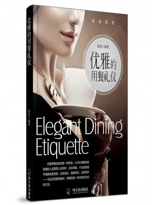 優品生活：優雅的用餐禮儀2版