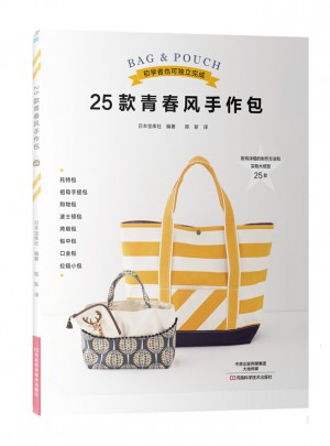 25款青春風(fēng)手作包