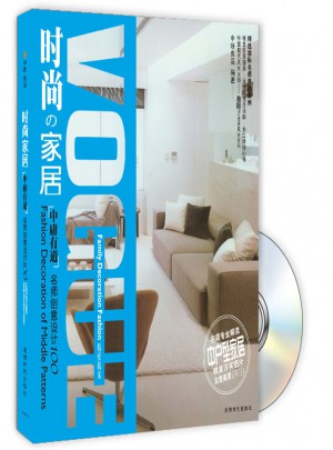時尚家居·中庸有道 名師創意設計100（書+DVD）