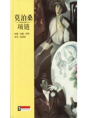 項鏈