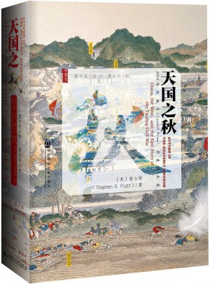 天國之秋