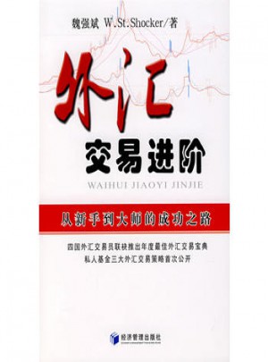 外匯交易進階
