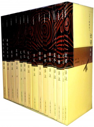 十三經(jīng)譯注（全十五冊）