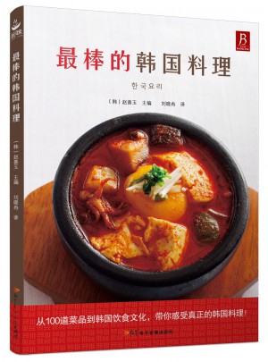 最棒的韓國料理