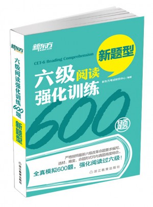 新東方 六級閱讀強(qiáng)化訓(xùn)練600題