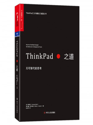 ThinkPad之道：無可替代的思考