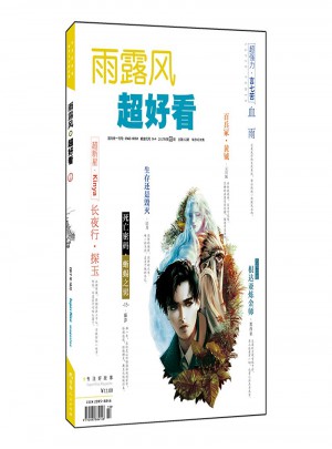 超好看2017.10刊（總第162期）