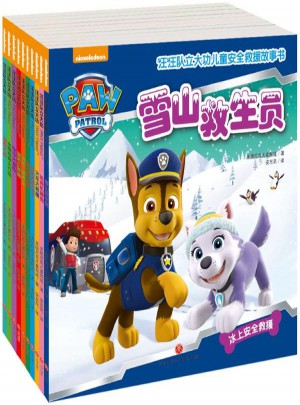 汪汪隊立大功兒童安全救援故事書（全10冊）