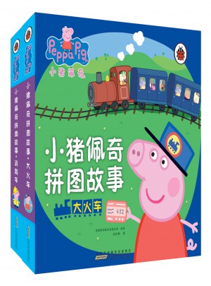 小豬佩奇拼圖故事（套裝2冊(cè)）
