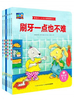 德國(guó)幼兒生活啟蒙翻翻繪本（全6冊(cè)）