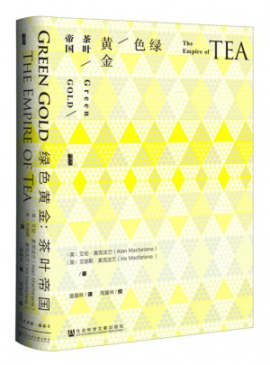 綠色黃金：茶葉帝國