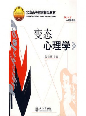 心理學S48