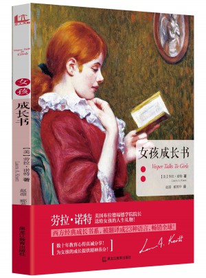 女孩成長書