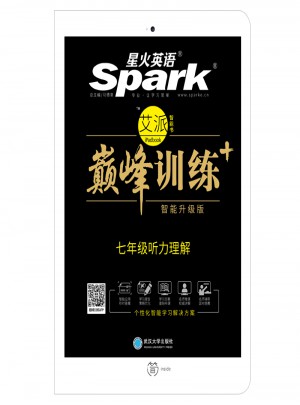 巔峰訓練 七年級聽力理解