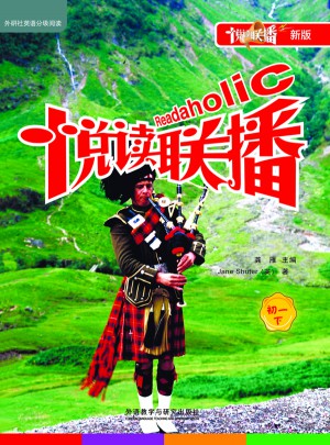 悅讀聯播(初一下)