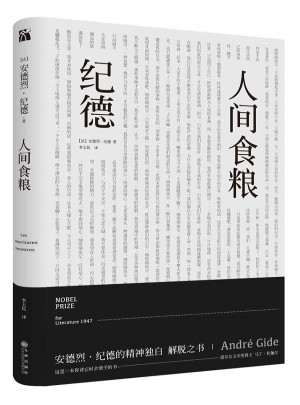 人間食糧圖書(shū)