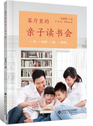 客廳里的親子讀書會
