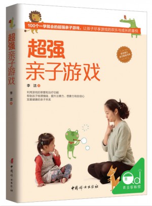 超強親子游戲