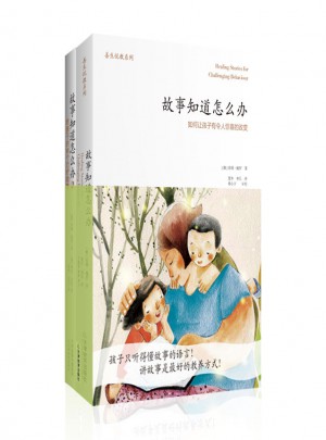 故事知道怎么辦