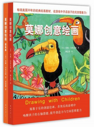 莫娜創(chuàng)意繪畫(huà)（全2冊(cè)）