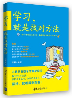 學習，就是找對方法