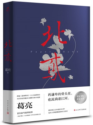 北鳶